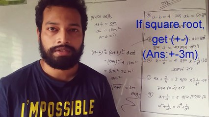 SSC গণিত (বীজগাণিতিক রাশি)