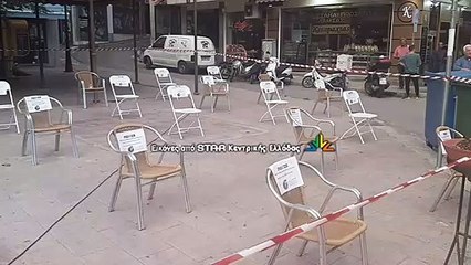 Άδειες καρέκλες στη Λαμία