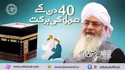Peer zulfiqar naqsbandi 40din ky amal ki barkat