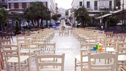 Δείτε τις  " άδειες καρέκλες" στο κέντρο της  Λαμίας