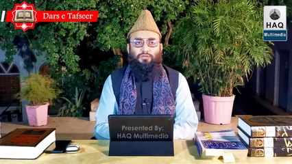 Dars e Tafseer | Episode - 4 | Part - 1 of 2
