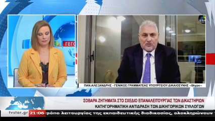 Ο Γενικός Γραμματέας του Υπουργείου Δικαιοσύνης Π.Αλεξανδρής στο Star K.E.