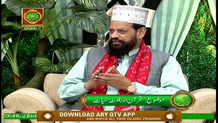 Download Video: Naimat e Iftar - Islam Aur Quran ( Quran Aur Falsafa e Hayat ) - 6th May 2020 - ARY Qtv