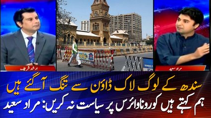 The people of Sindh are fed up with lockdown: Murad Saeed