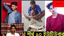 Top 5  You tube channel in Bangladesh | Total Earning In 2020