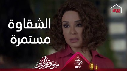 قمر تغار على عمران من إبنة خالته صباح وتحاول مضايقتها #سوق_الحرير #رمضان_يجمعنا