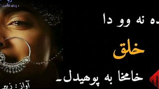 pashto new ghazal2020/pashto best ghazal2020/pashto latest ghazal
