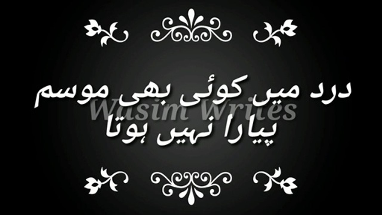 Dard ma koi b musam pyara nhe hota New urdu poetry