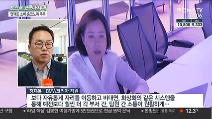 인터넷으로 출퇴근하고…'홈카페·홈술'로 휴식