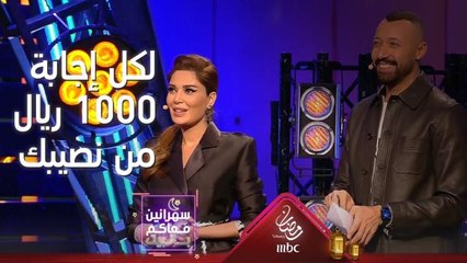 أول إتصال بالحلقة فاز بـ6000 ريال سعودي إنت لو كنت مكانه تفوز بكم إجابة؟
