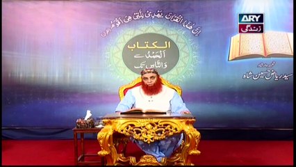 Al-Kitab - 7th May 2020 - ARY Zindagi