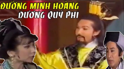 Cải Lương : Dương Minh Hoàng Dương Quý Phi ( Cải Lương Hồ Quảng,Tuồng Cổ )
