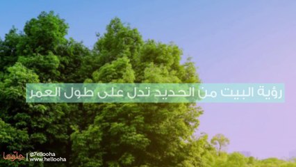 تفسير رؤية الحديد