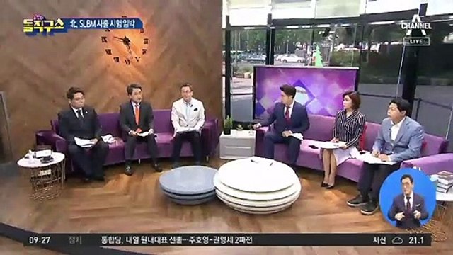 北, SLBM 도발 임박?…지상 시험 탐지