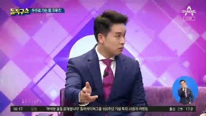 [핫플]톰 크루즈의 ‘미션’…이번엔 우주 촬영