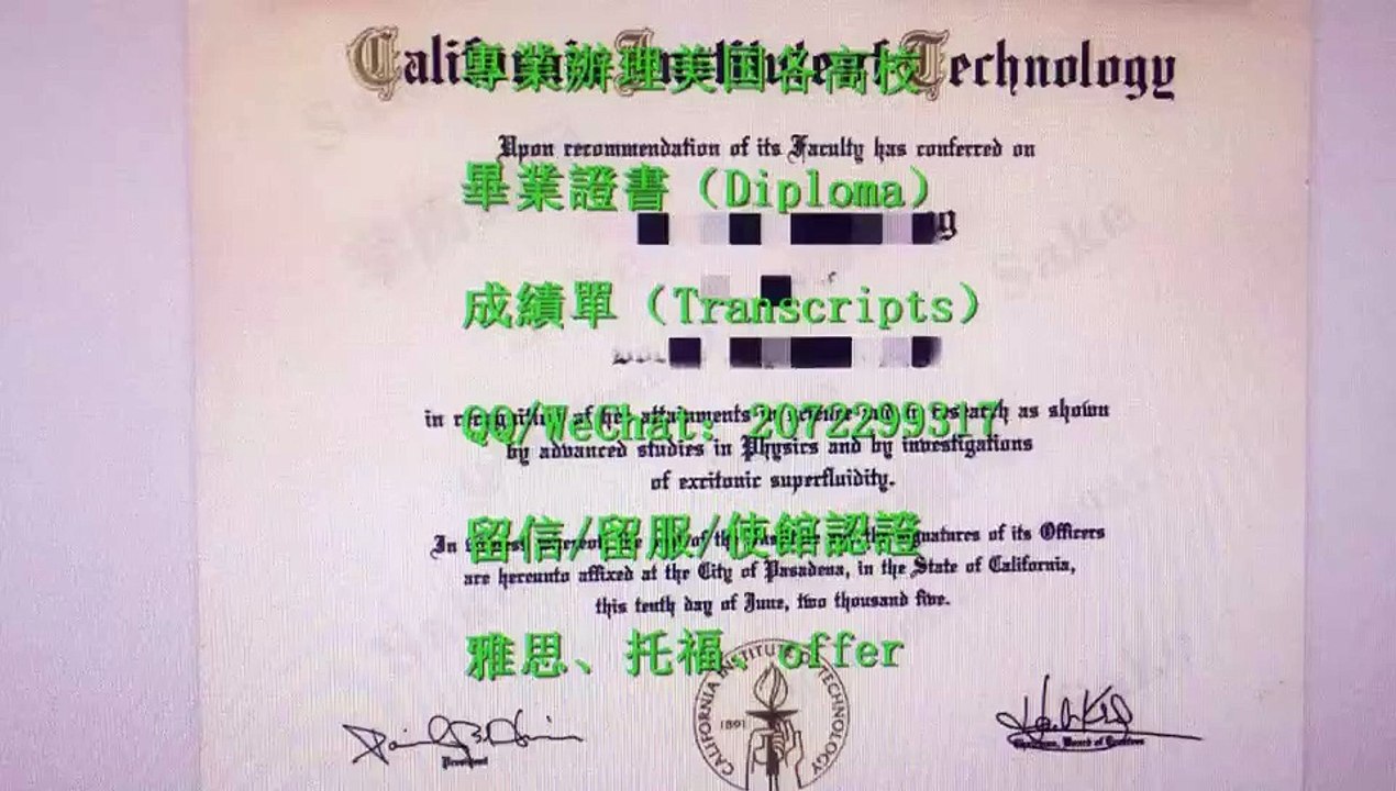 【美国文凭】办CalTech高仿文凭证书,Q/WeChat:2072299317加微信看加州理工学院CIT 最新版毕业证书成绩单,CalTech本科文凭学历证书,CIT 研究生文凭,Certificate.办理CIT 学历认证,offer录取通知书,硕士学位证,雅思替考申请学校California Institute of Technology fake Diploma,Degree,Transcript
