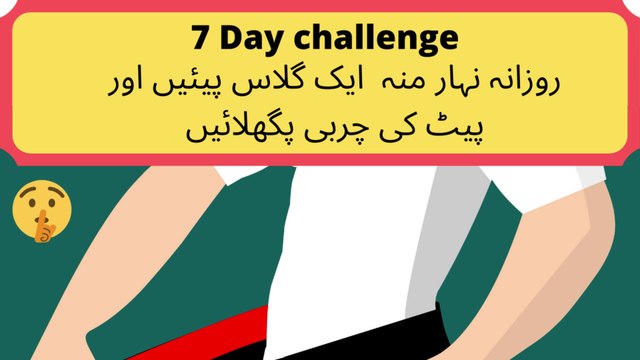 WEIGHT LOSS DRINK:Drink empty stomach, every morning to lose stubborn belly fat. 7 din tak rozana subah khaali pait is drink ko peenay se apka belly fat burn hoga.
