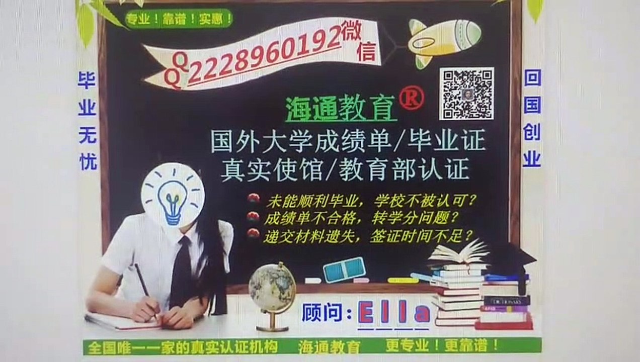 专注海外教育服务 QQ微信2228960192 诚信制作UBC毕业证 加拿大英属哥伦比亚大学毕业证书 硕士文凭 研究生文凭 改成绩单 学士学位证 硕士学位证 offer 雅思考试 申请学校University of British Columbia diploma