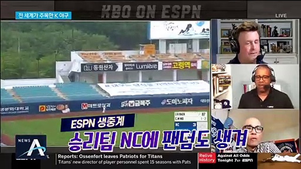 한국 야구에 푹 빠진 세계…미국 중계되자 현지 팬덤