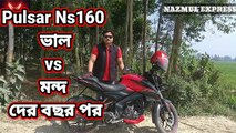 Pulsar Ns 160 ( Good Or Bad ) Before you Buying this.