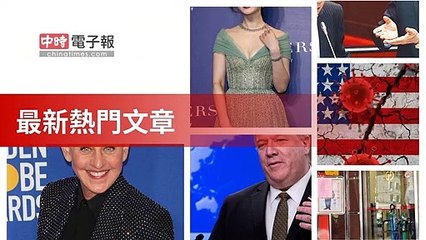 covid-19.chinatimes.com-copy5-20200507-12:56