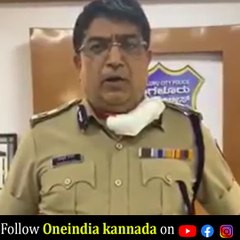 ಬೇರೆ ರಾಜ್ಯಗಳ ಖಾಸಗಿ ಕಂಪನಿಗಳ ಉದ್ಯೋಗಿಗಳಿಗೆ ಬೆಂಗಳೂರು ಕಮಿಷನರ್ ಹೇಳಿದ್ದೇನು? | Bhaskar Rao | Bengaluru