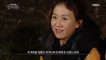 [선공개] 휴대전화를 맡기고 몸수색을 해야지만 들어갈 수 있는 민박집?