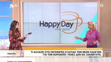 Big Brother: Ο κύβος ερρίφθη! Δείτε πότε κάνει πρεμιέρα το ριάλιτι