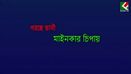 ভাবির সাথে পরকীয়া , পরছে ভাবী মইনকা চিপায় | Bengali short film | বাংলা শর্টফিল্ম