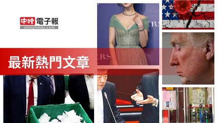 covid19-chinatimes_rss_desktop_bottom-copy7-20200507-13:58