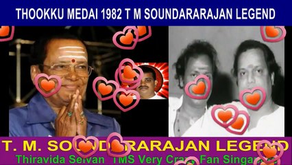 THOOKKU MEDAI 1982 T M SOUNDARARAJAN LEGEND