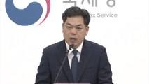 고가부동산 편법증여 혐의 517명 세무조사...다주택 보유 연소자 포함 / YTN