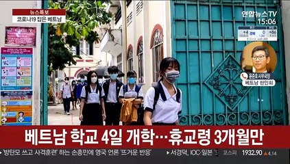 '기적의 베트남', 21일 연속 신규 확진자 0명