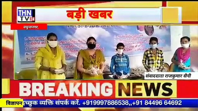 THN TV24 07 कोरोना महामारी से जहां समाज के सभी वर्ग परेशान है