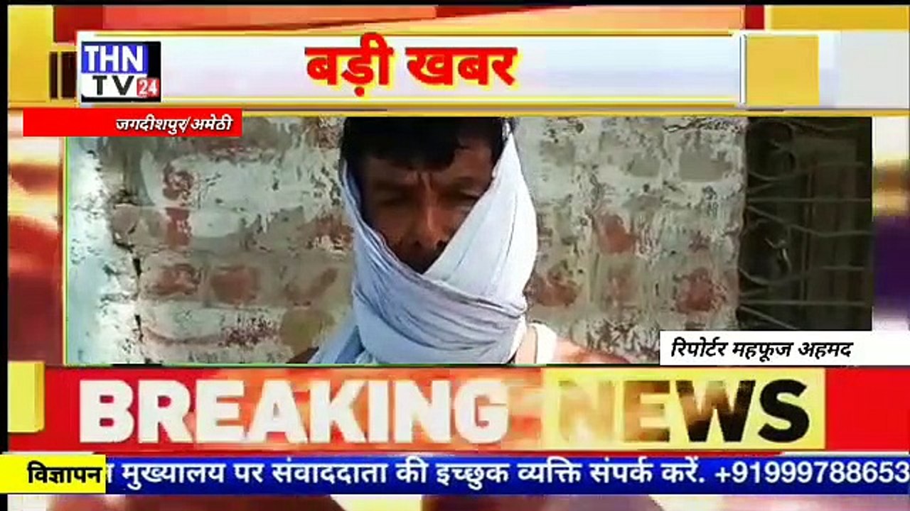 THN TV24 07  ग्राम प्रधान द्वारा मनरेगा के मजदूरों की मजदूरी हड़पने पर मजदूरों में आक्रोश