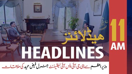 ARYNews Headlines | 11 AM | 7th May 2020
