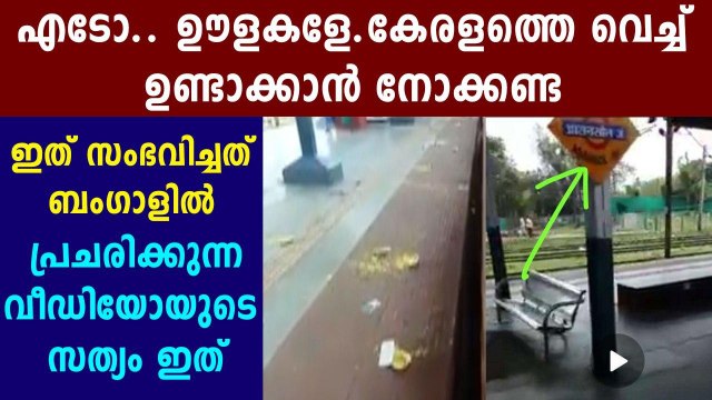 |Fact Check | Video of Migrant workers protest in Kerala contains misinformation