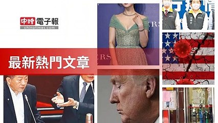 covid-19.chinatimes.com-copy4-20200507-14:56