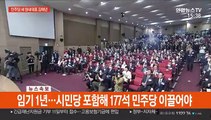 [현장연결] 민주 새 원내대표에 '당권파 친문' 김태년