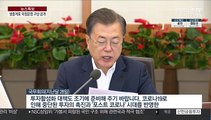 문 대통령, 취임 3주년에 대국민 연설…국정운영 구상 공개