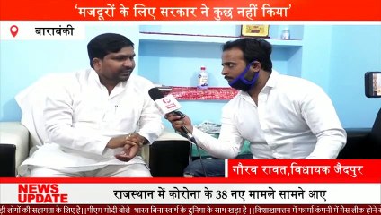 सपा विधायक गौरव रावत ने योगी सरकार पर लगाए ये आरोप