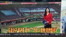 [정치五감] 해군, 함정 승조원 11주 만에 외출 허용 外