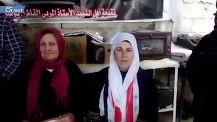 نظام أسد يستجدي المجتمع الدولي بأمهات قتلى ميليشياته لفك الحصار الاقتصادي