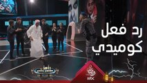 عبد الله بالخير وأهدأ رد فعل بعد مواجهة رامز جلال بدون الكرسي