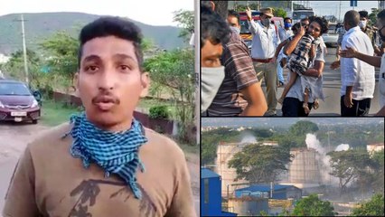 Vizag Gas Leak :  Eye Witness Explaining The Panic Situation People Faced In Vizag