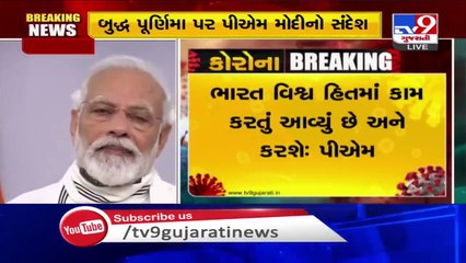 COVID19_ Today, India is standing firmly in support of everyone, without any discrimination_ PM Modi