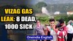 #VizagGasLeak: Atleast 8 dead and over 1000 sick after gas leak at a chemical plant | Oneindia