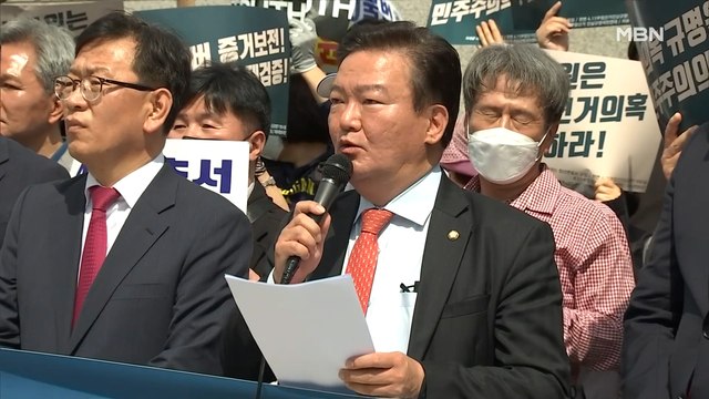 [MBN 프레스룸] 프레스픽 / 대법 앞에 선 민경욱