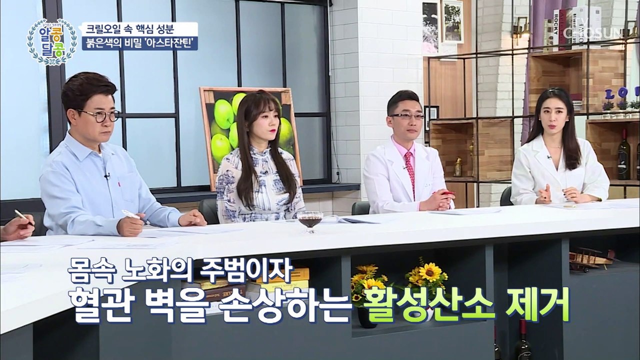 「○○○○」 혈관 속 노폐물 타파 ↗