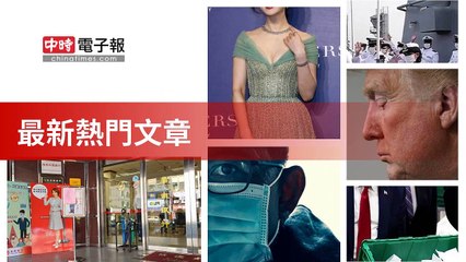 covid19-chinatimes_rss_desktop_bottom-copy7-20200507-17:57